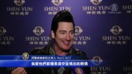儿童娱乐界名人：神韵带给人欢欣