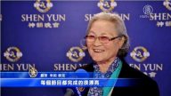 观众：神韵三听泪满盈 百看不会厌