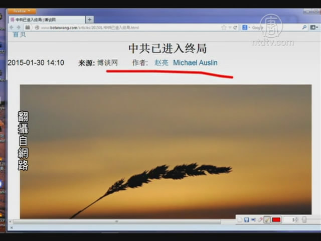 【石濤評述】華爾街日報：中共已進入終局