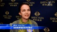 摄影师：神韵天幕为表演注入新生