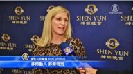 艺术殿堂受洗礼 观众赞神韵是天赐礼物