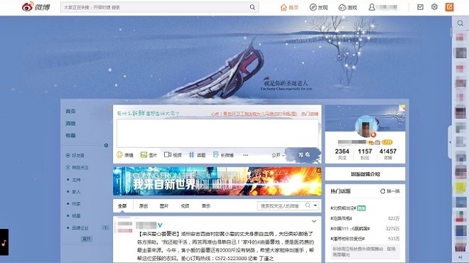 【禁聞】微博聊天可作證供 為誰量身造？