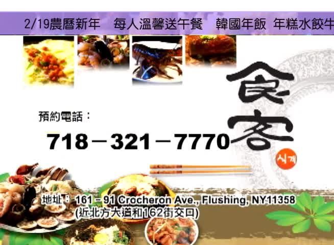 【廣告】食客 2/19農曆新年大請客