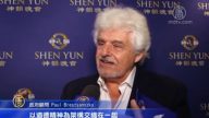 政府顾问: 神韵内涵隽永 传递希望