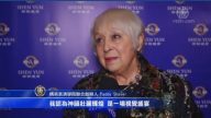 舞蹈学校创办人：神韵告诉人如何生活