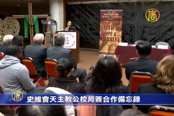 史維會天主教公校局簽合作備忘錄