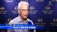 隨神韻穿越中國歷史 體驗神奇