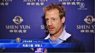 看神韻體驗強大能量 心理治療師頻落淚
