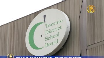 TDSB今晚讨论关校 教师工会抗议