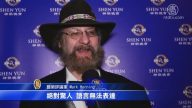 藝術評論家： 神韻每一瞬都是美麗無比的畫作