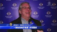 劇院製作人：看神韻是純粹的幸福體驗
