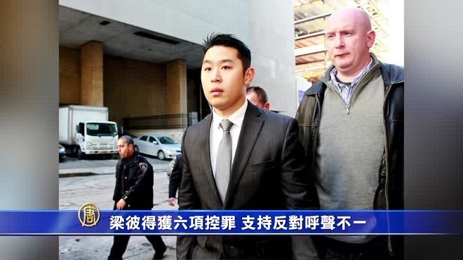 誤殺黑人 華裔警獲6項控罪 引巨大爭議