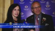 神韻傳承慈悲忍耐價值 觀眾深切感恩