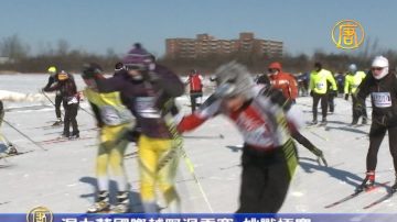 渥太华国际越野滑雪赛  挑战极寒