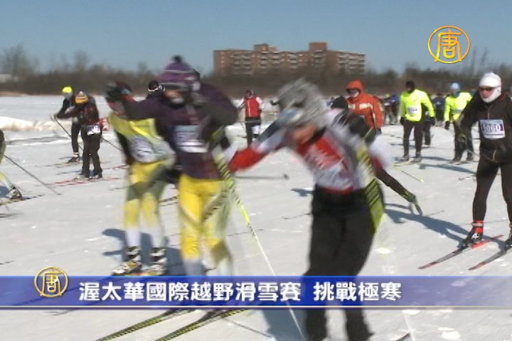 渥太華國際越野滑雪賽  挑戰極寒