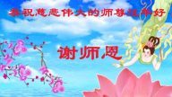 各行業大法弟子恭祝李洪志大師過年好（七）