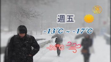 极寒天气再临大多区 今夜最冷-36℃