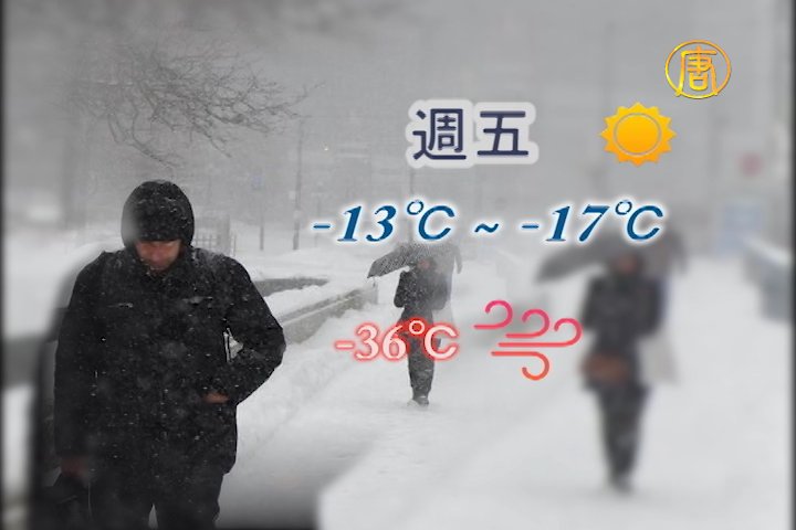 極寒天氣再临大多區 今夜最冷-36℃