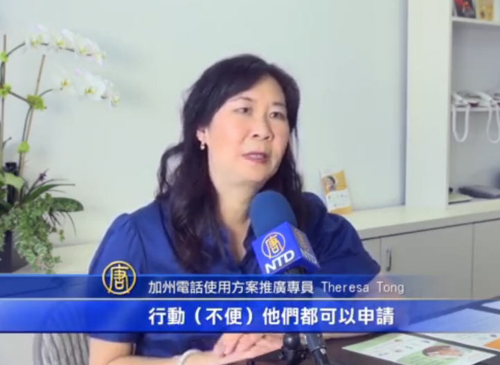 加州電話計劃 免費申請正在繼續