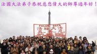 法国、英国、西班牙、德国大法弟子給李洪志大師拜年