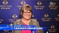 退休律師: 神韻精彩卓絕 有神力相助