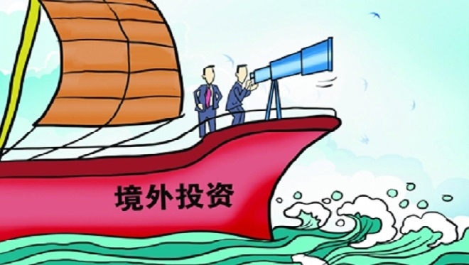 【禁聞】中共海外投資遇政治風險 9成虧損