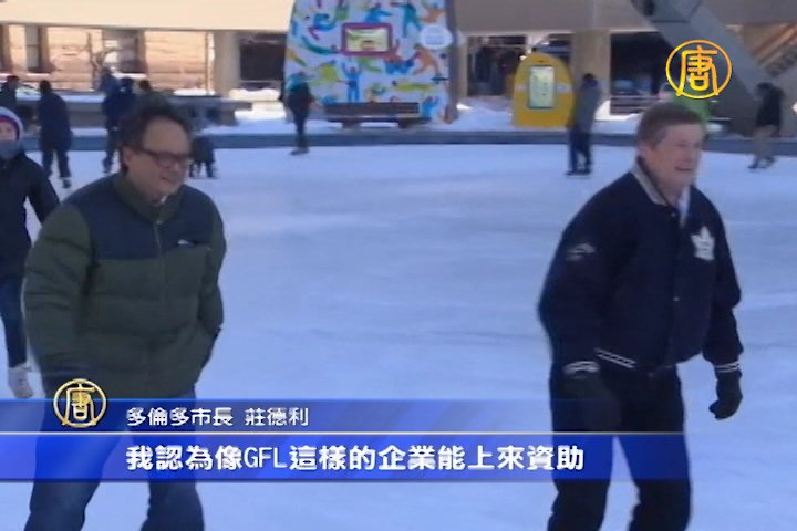 預算不足多倫多３５個溜冰場將關閉