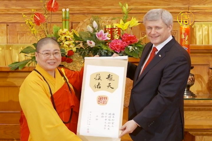 哈珀总理密市贺羊年