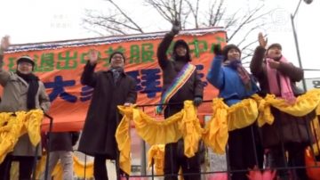 法拉盛新年游行 退党中心献祝福