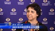 觀眾: 感受到神韻的慈悲能量在劇場內移動
