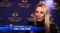 神韻富含深意 令觀眾身心為之一振