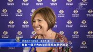 南澳政要: 神韵輝煌壯麗 帶來無限啟迪