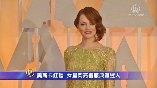 奧斯卡紅毯 女星閃亮禮服超迷人
