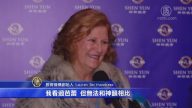 機構創始人: 從未見過演員如此協調一致
