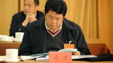 馬建政協委員資格被撤 爆料人揭更大祕密