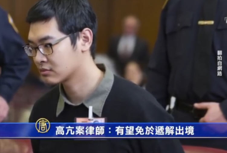 高亢案律師：有望免於遞解出境