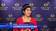 神韻舞蹈表現力 藝術學生驚嘆不已