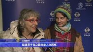 日內瓦觀眾: 神韻如宇宙之愛 成恩澤化身