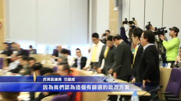 港政改谘询将截止 泛民坚拒方案