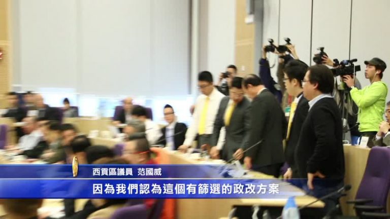 港政改諮詢將截止 泛民堅拒方案