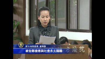 北捷杀人案郑捷判4死刑 褫夺公权终身