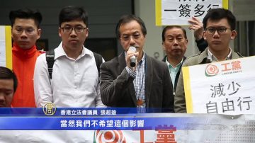 港政党斥中共抹黑反水货 促征离境税