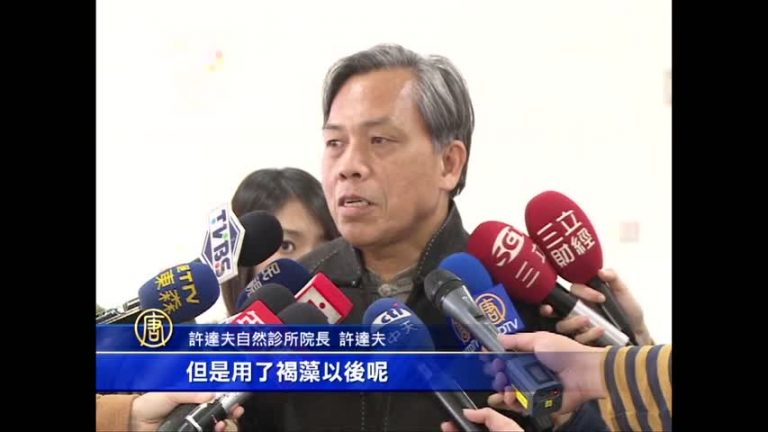 褐藻有效降低癌症死亡率 台灣成果國際矚目