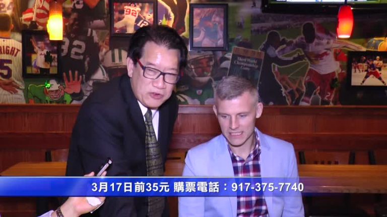 3月10日法拉盛社區新聞簡訊