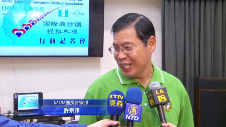 NATMA三顧瓜地馬拉義診五天將啓程