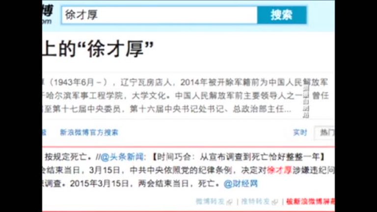 徐才厚病死 中共內部清剿受關注