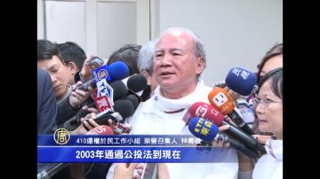 林义雄会王金平 盼下修公投法门槛