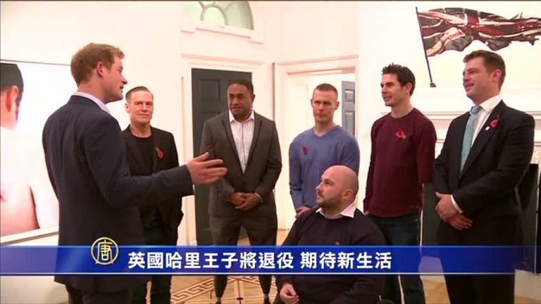 英國哈里王子將退役 期待新生活