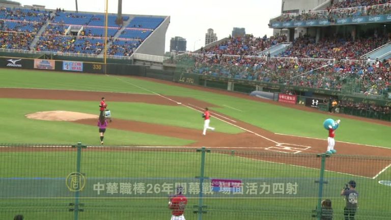 中華職棒26年開幕戰 場面活力四射