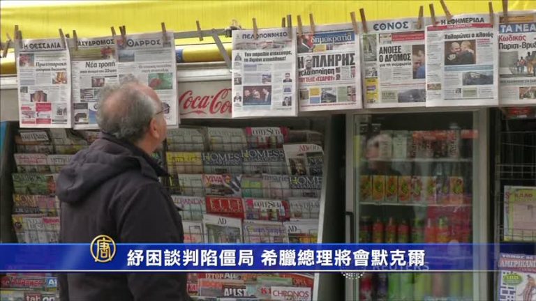 紓困談判陷僵局 希臘總理將會默克爾